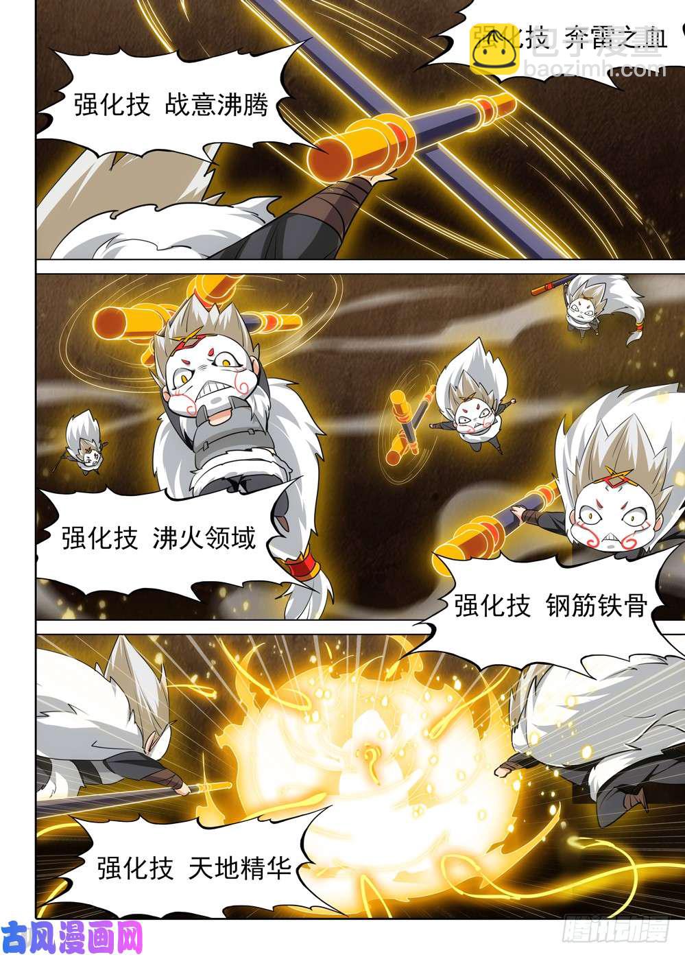 第508墓：破灭4