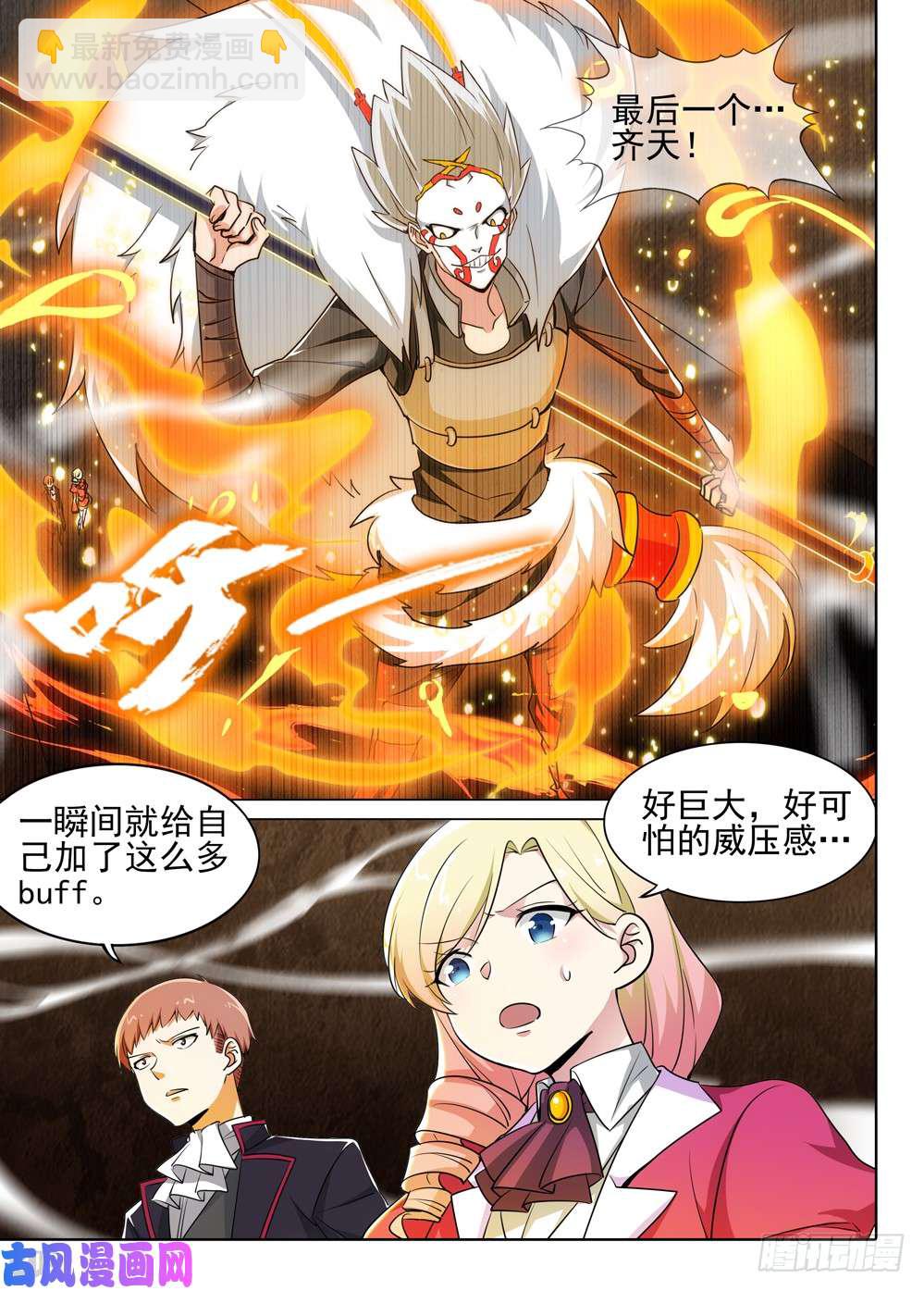 第508墓：破灭5