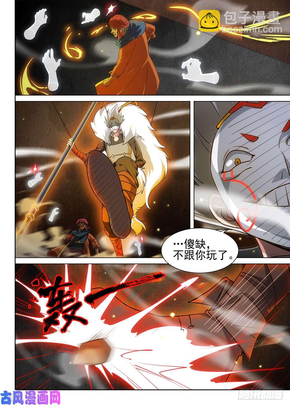第508墓：破灭6