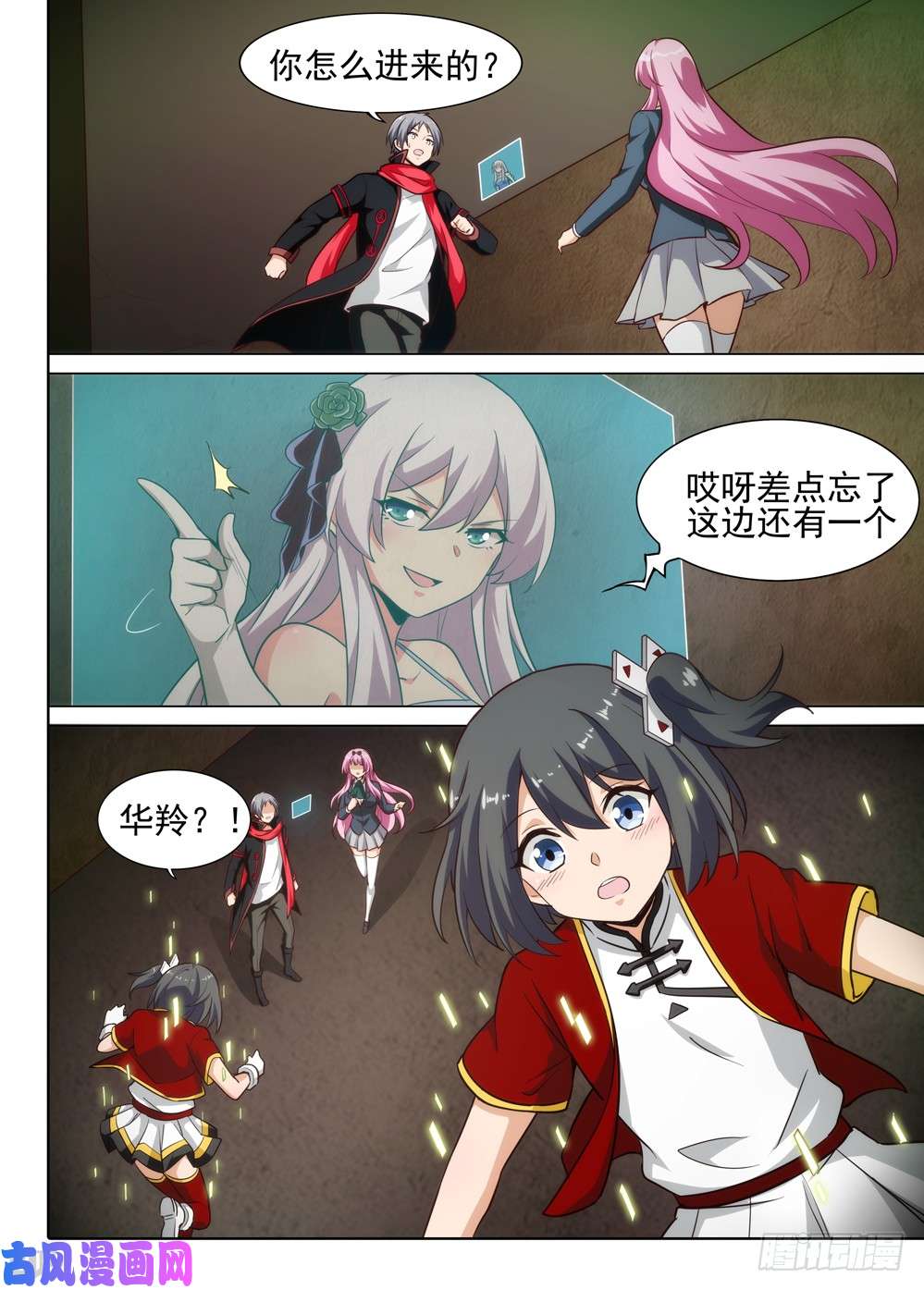 第509墓：重聚0