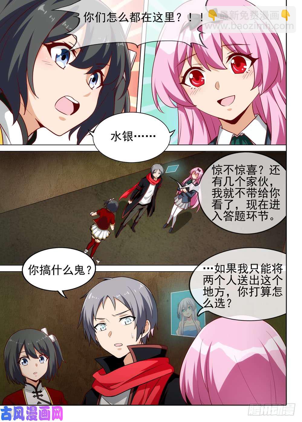 第509墓：重聚1