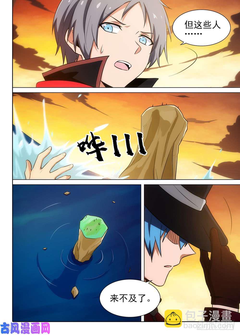 第509墓：重聚10
