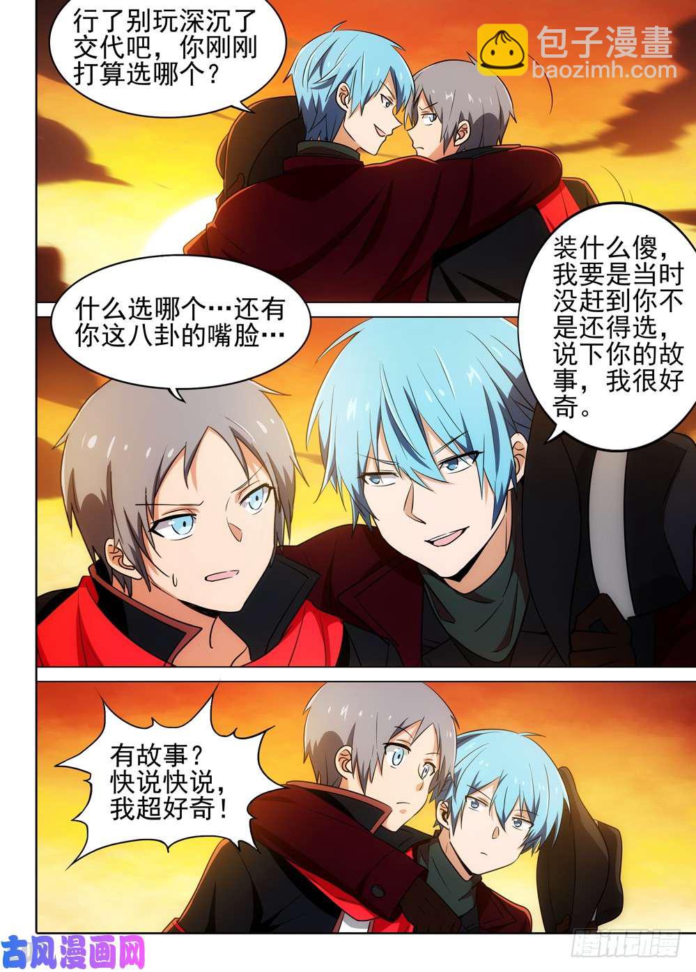 第509墓：重聚14