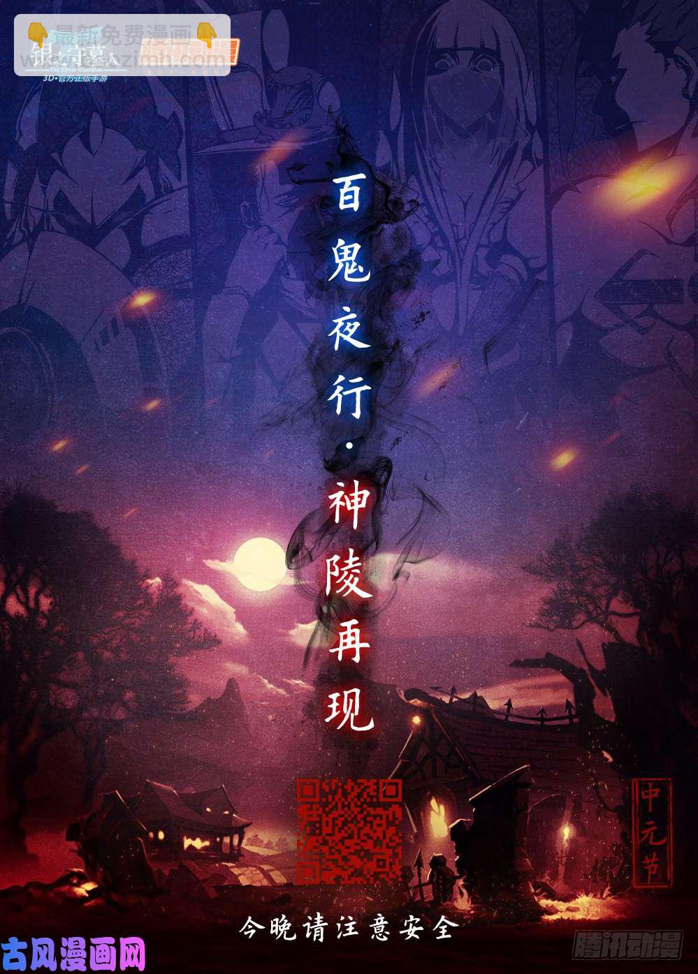 第509墓：重聚16