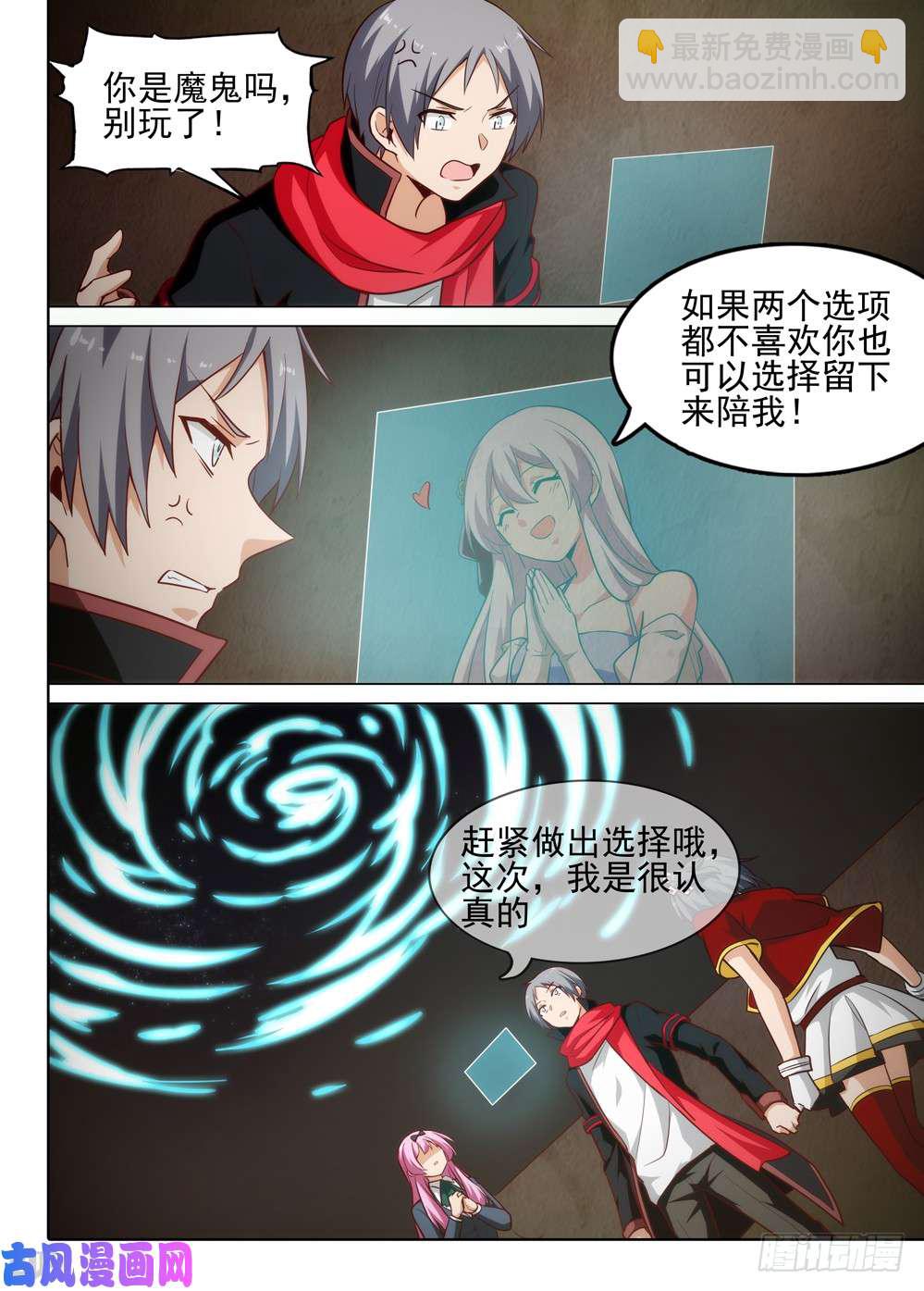 第509墓：重聚2