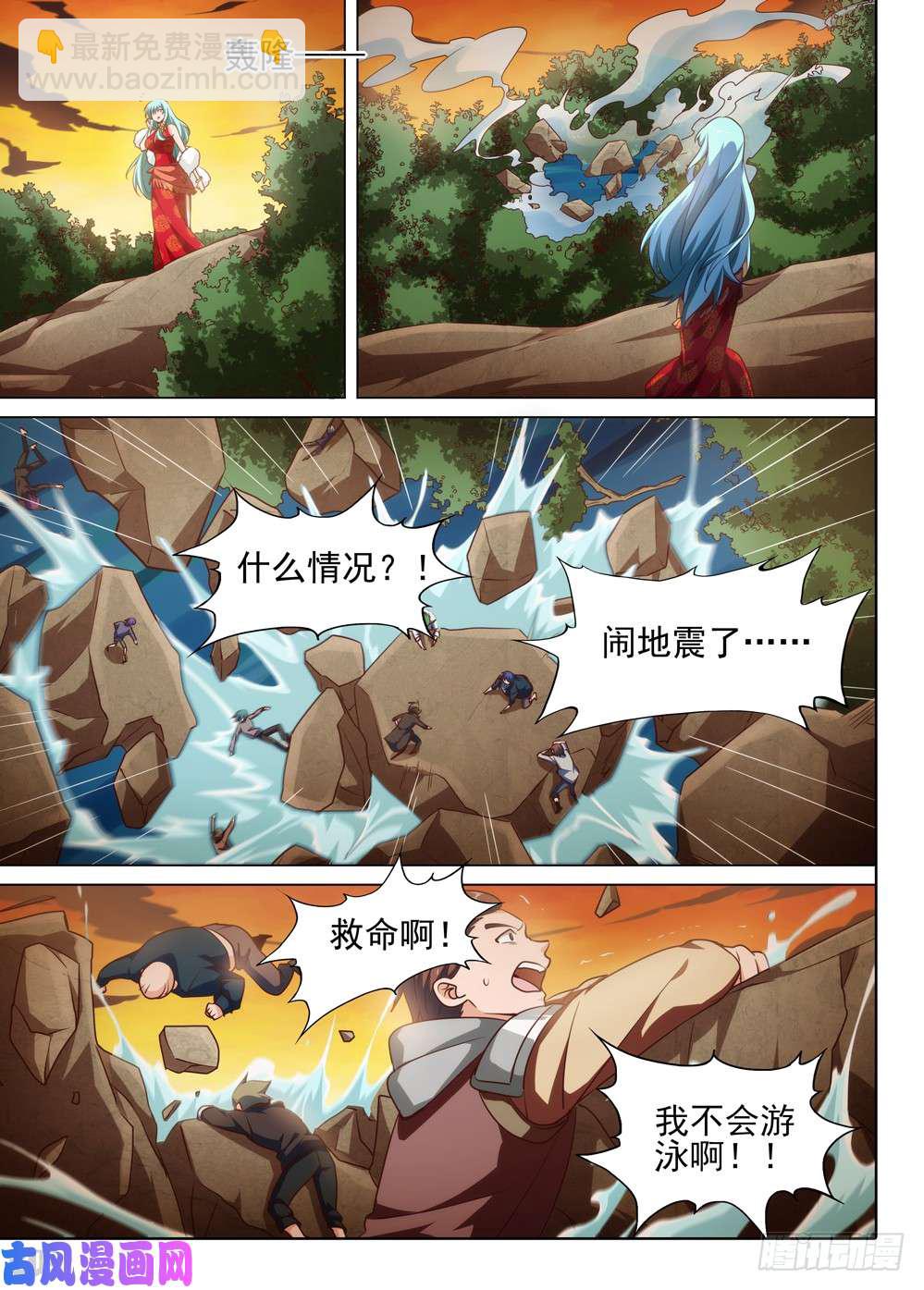 第509墓：重聚3