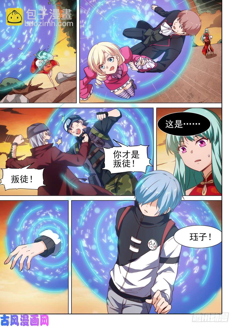 第509墓：重聚5