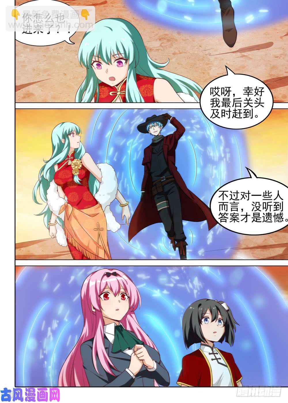 第509墓：重聚6