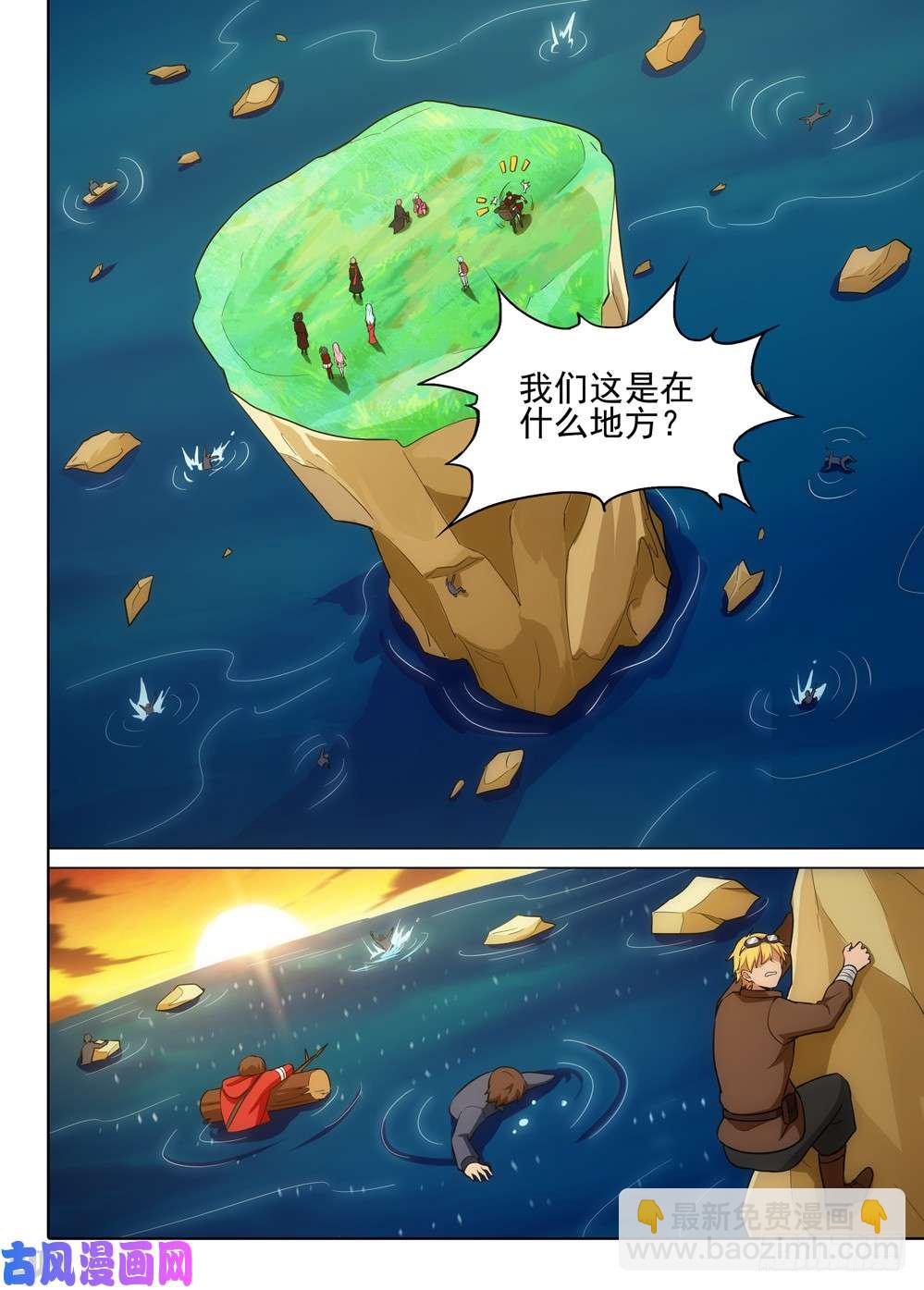 第509墓：重聚8