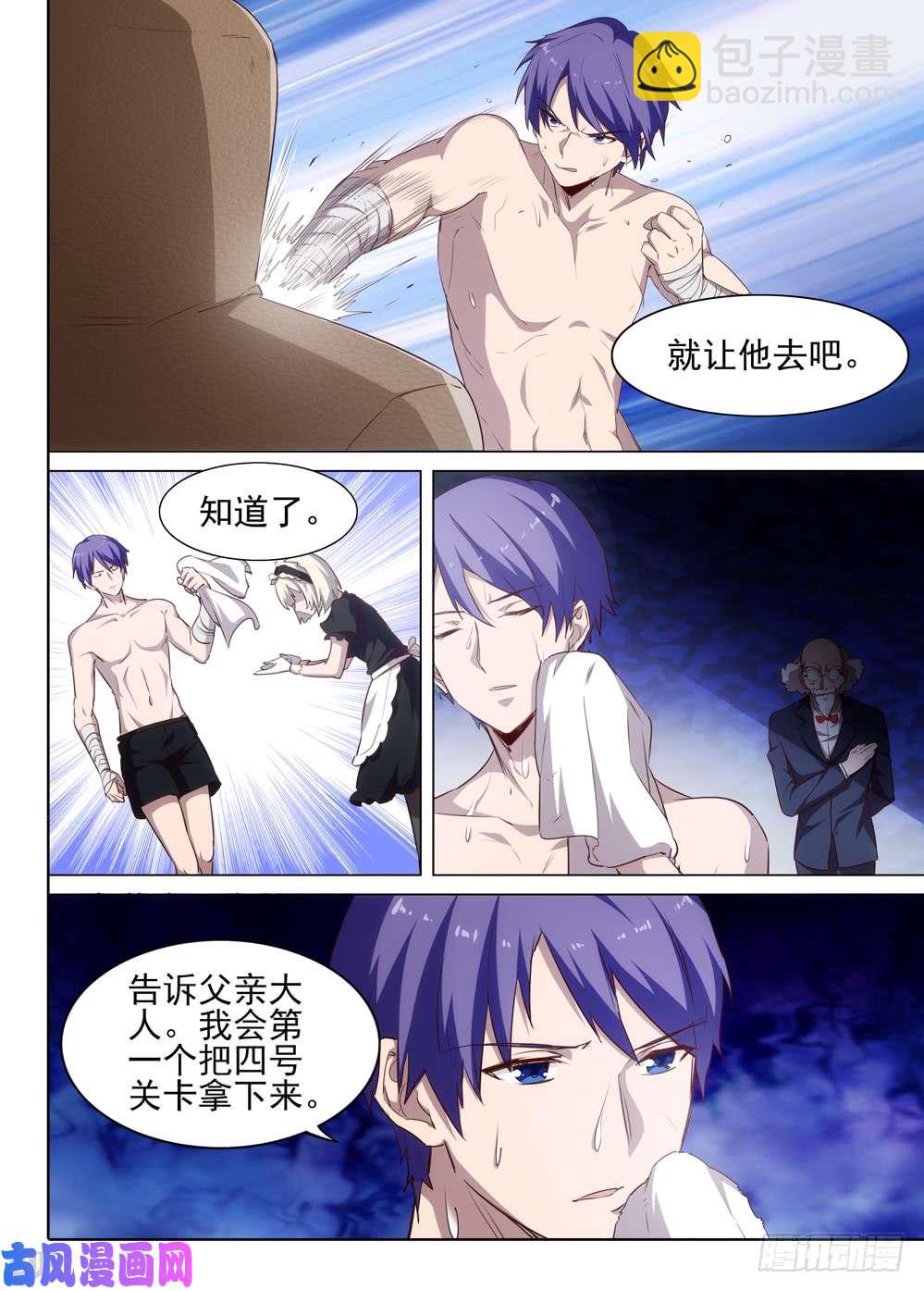 第515墓：攻略开始！！！2