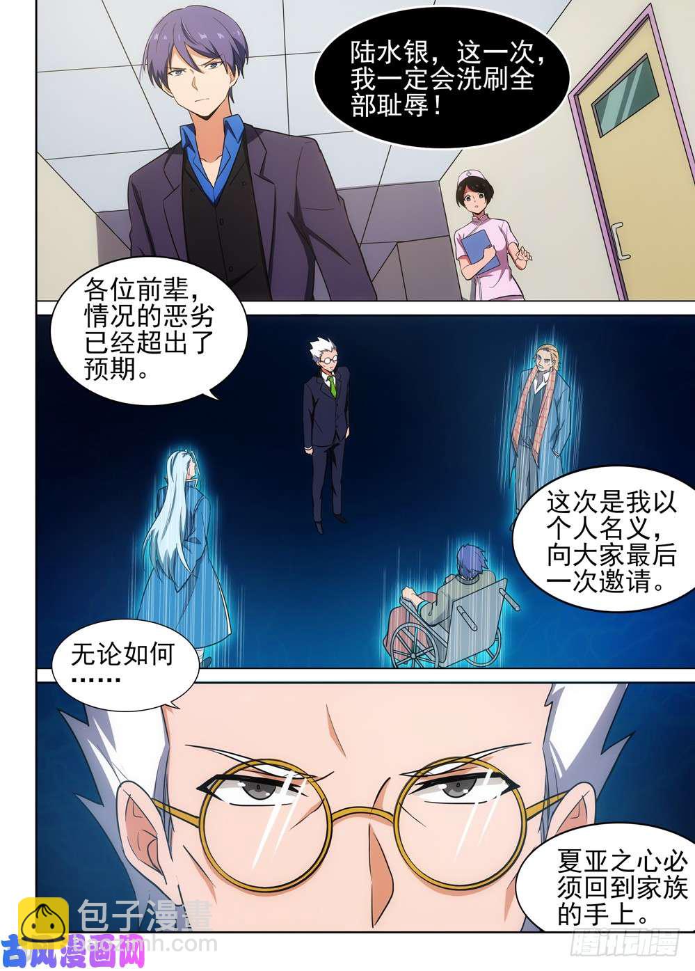 第515墓：攻略开始！！！4