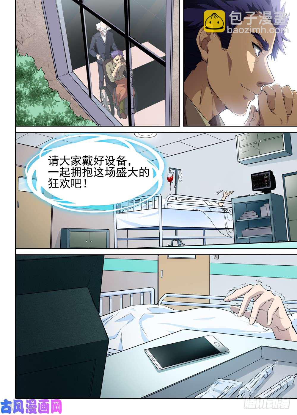 第515墓：攻略开始！！！8