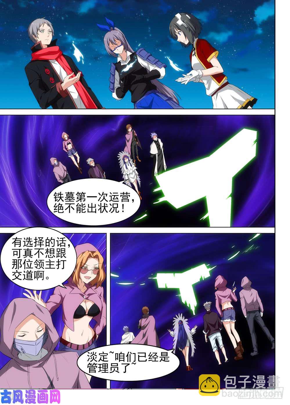 第515墓：攻略开始！！！9