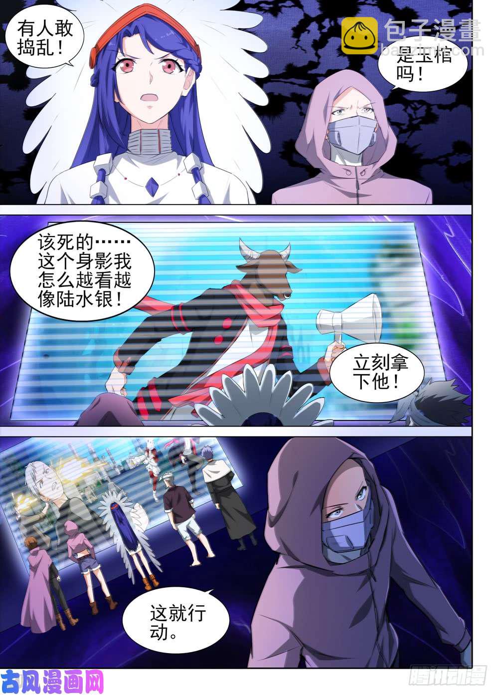 第517墓：深海突袭1