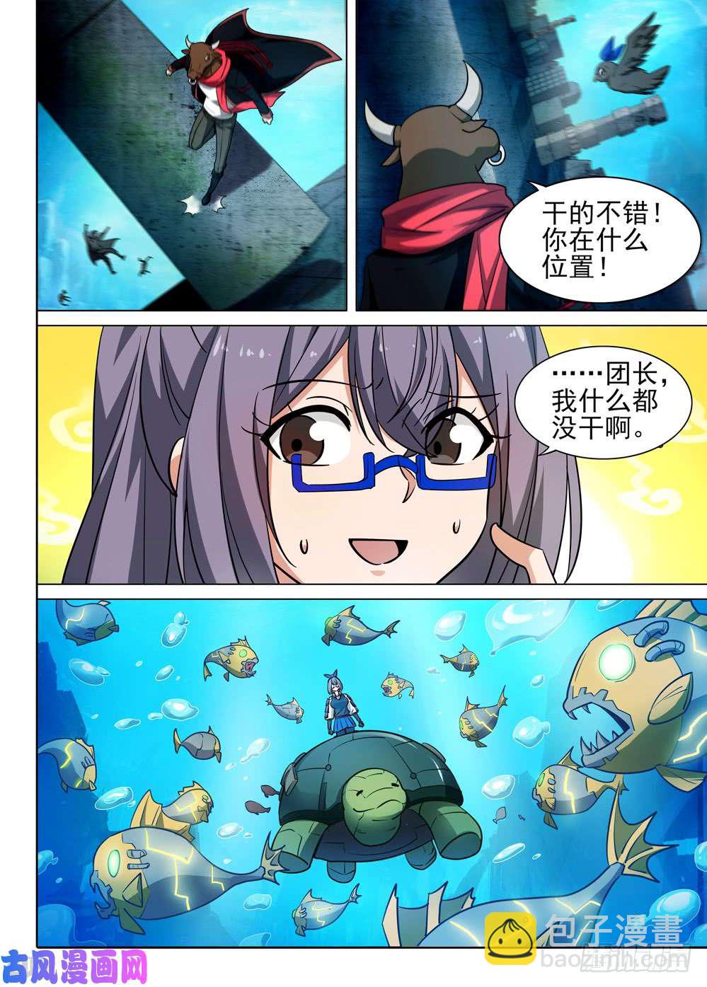 第517墓：深海突袭10