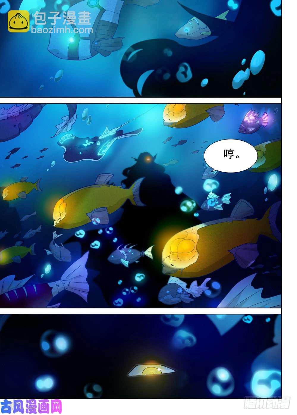 第517墓：深海突袭13