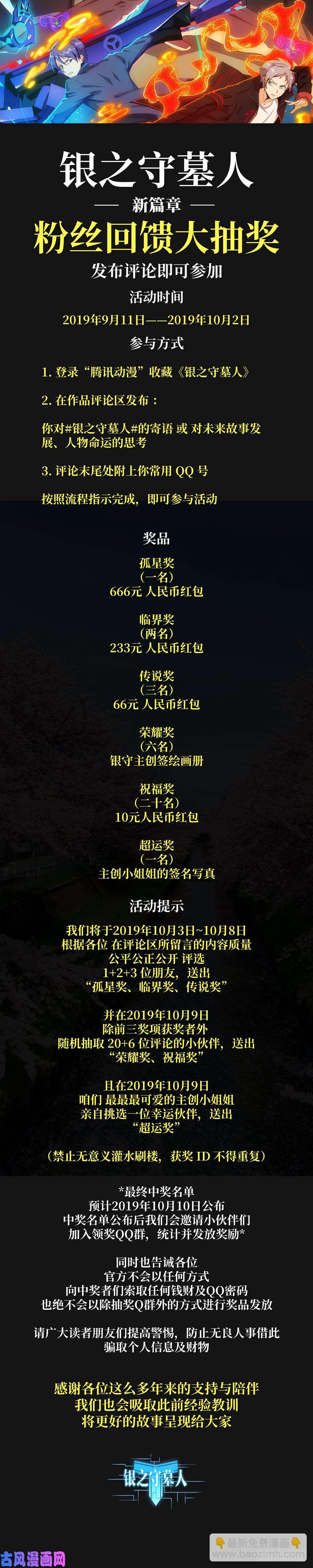 第517墓：深海突袭14