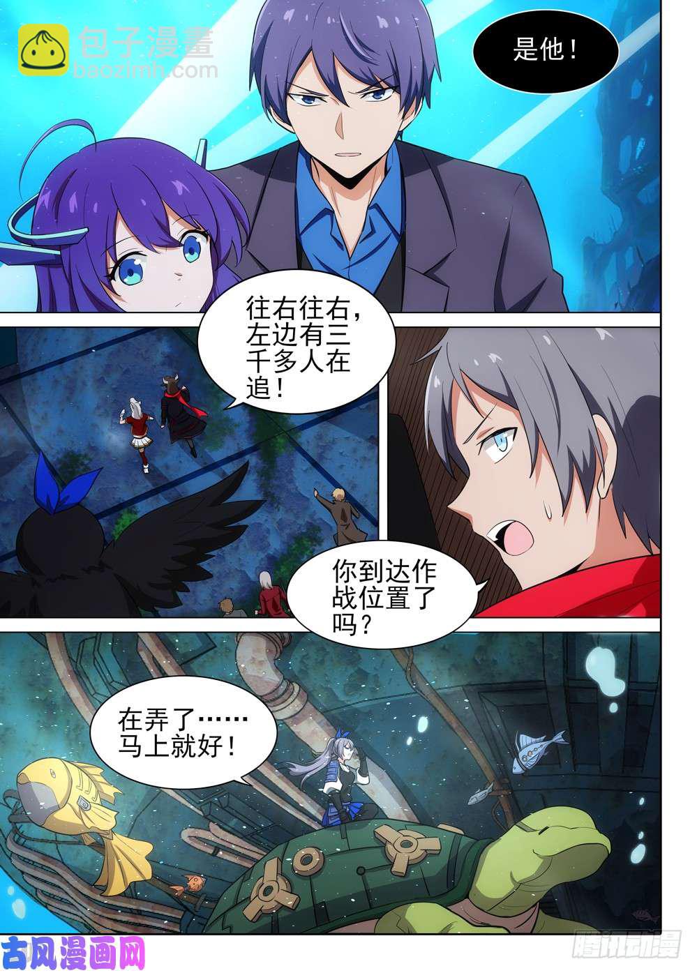 第517墓：深海突袭3