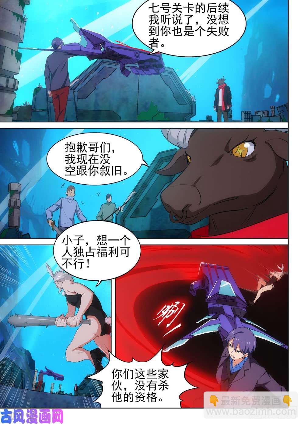 第517墓：深海突袭7
