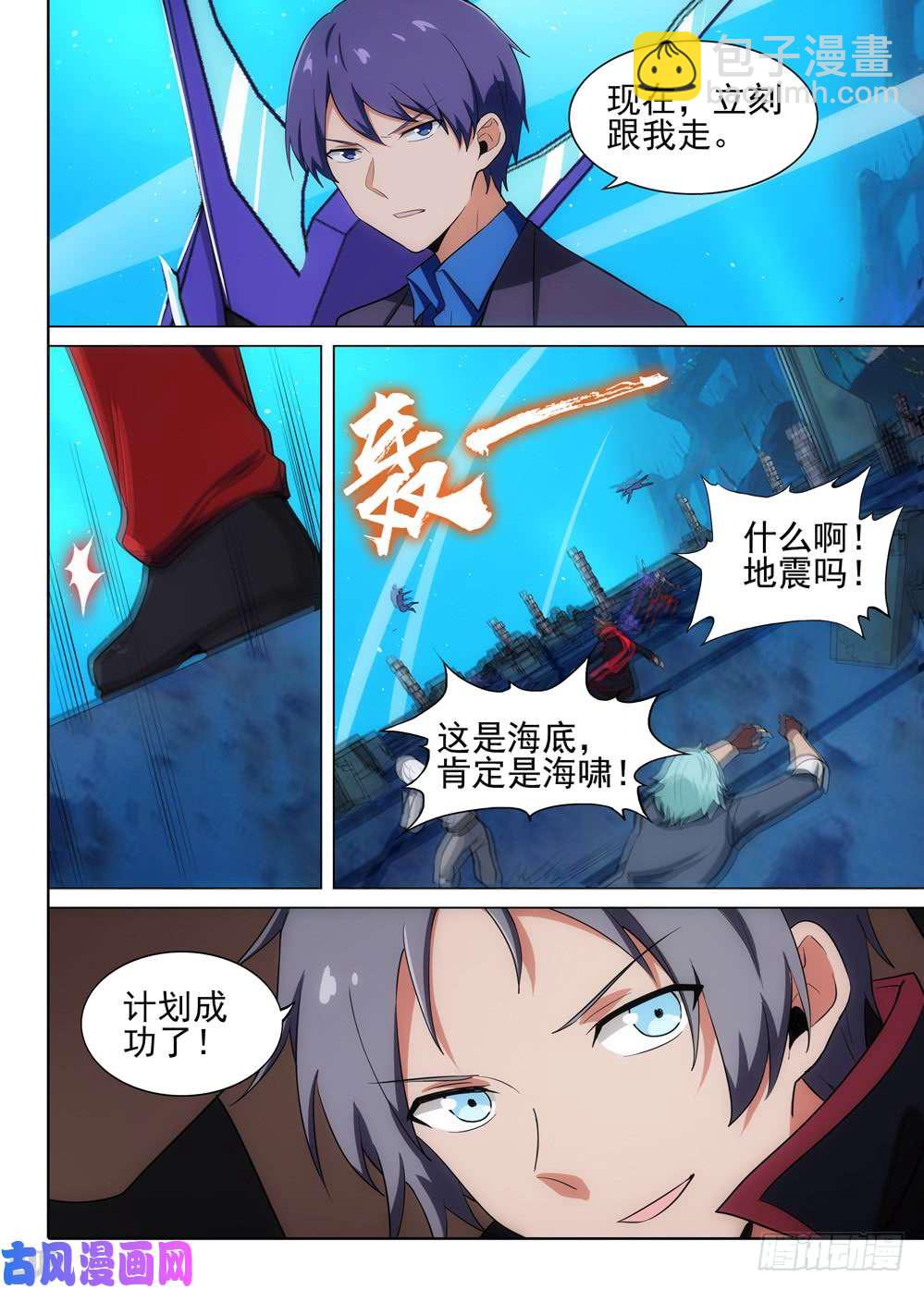 第517墓：深海突袭8
