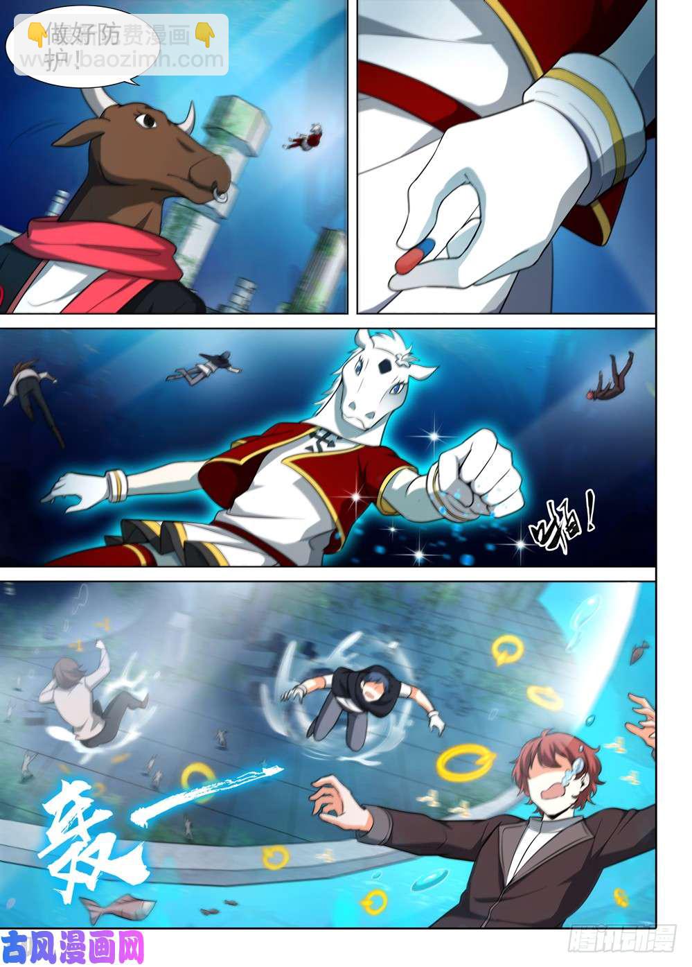 第517墓：深海突袭9