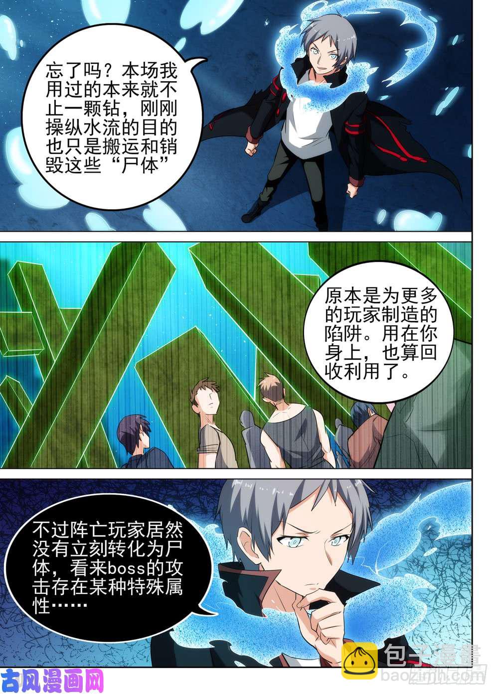 第523墓：杀机1
