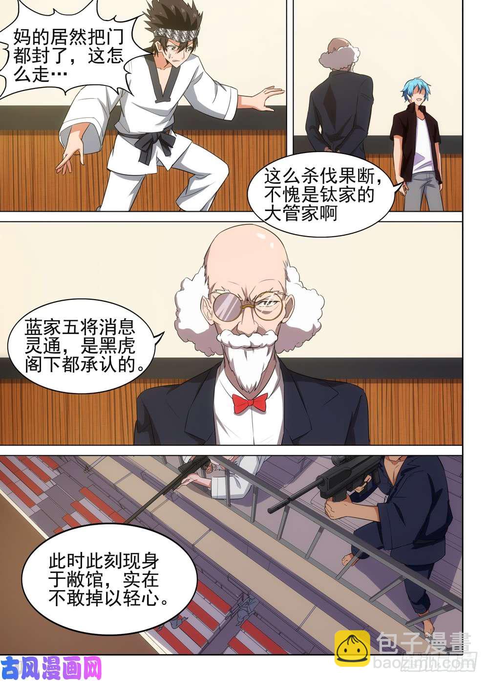 第523墓：杀机11
