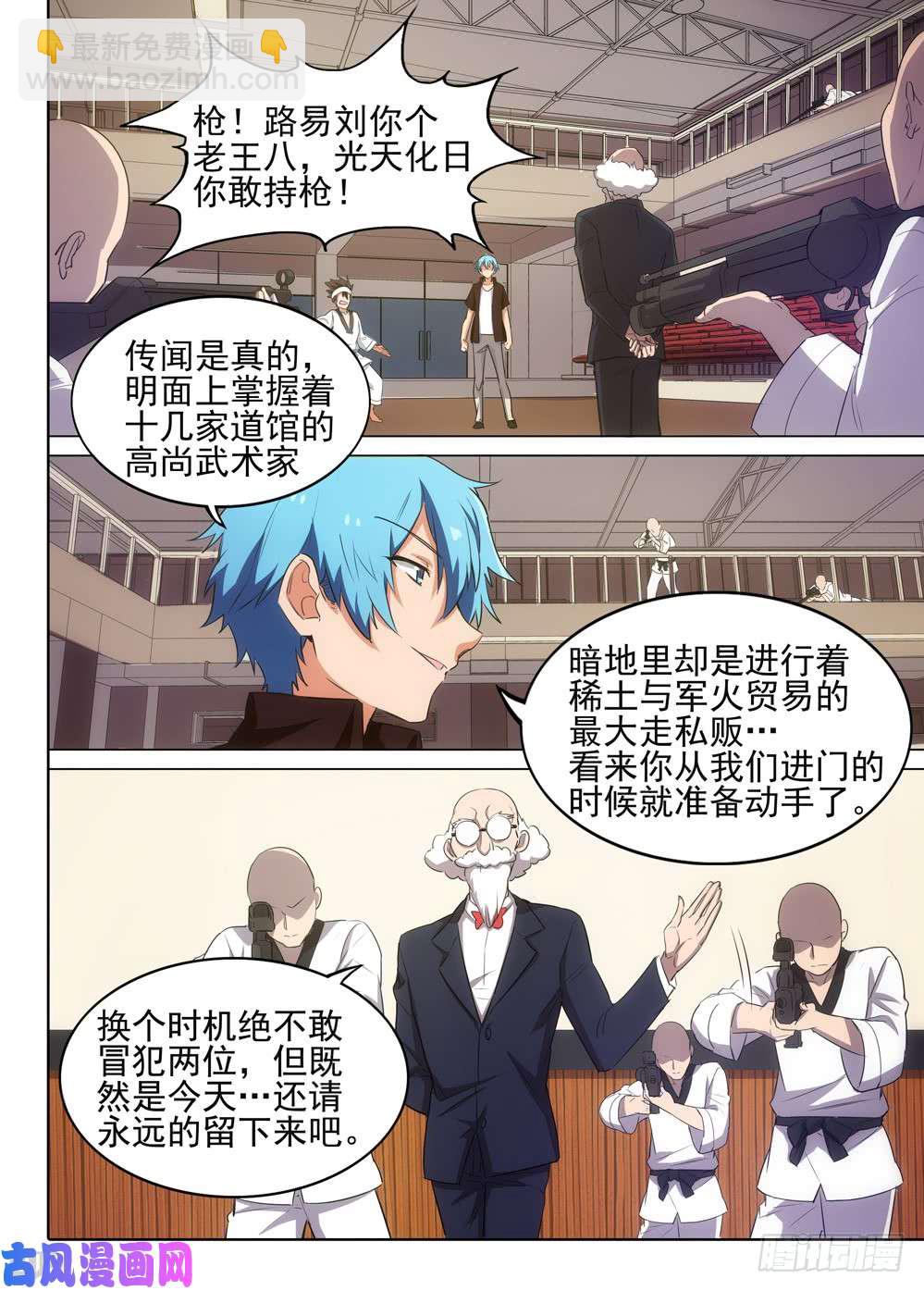 第523墓：杀机12