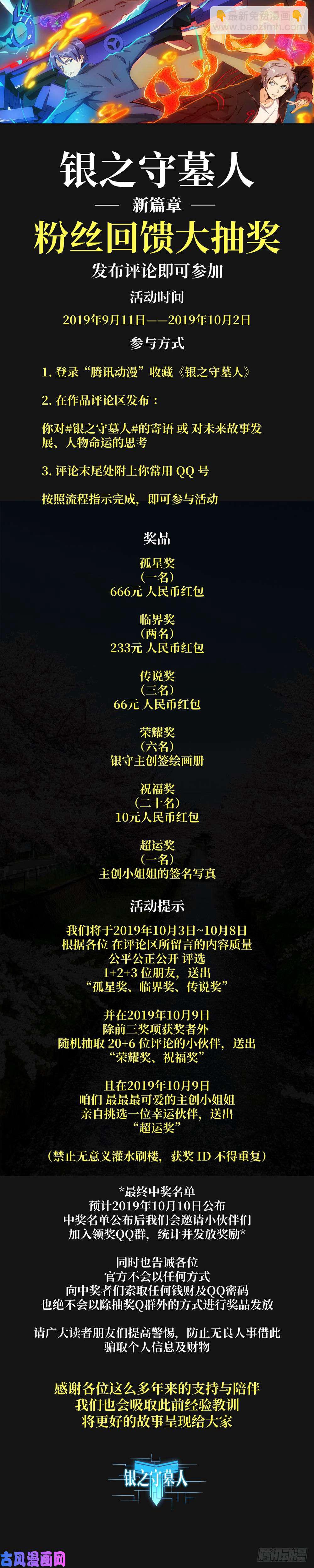 第523墓：杀机14