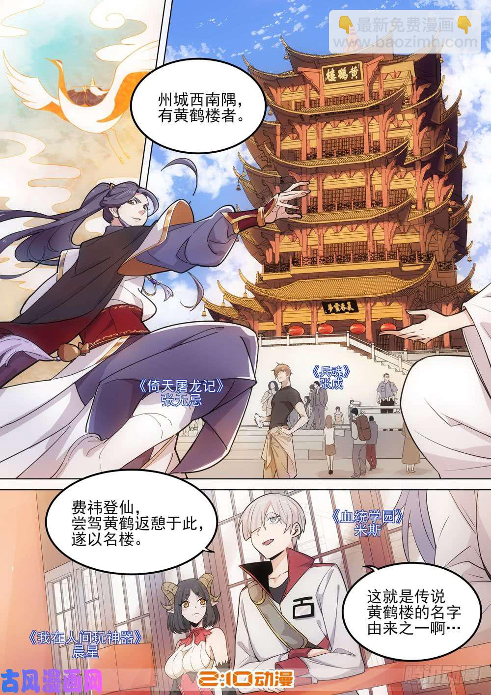第523墓：杀机16