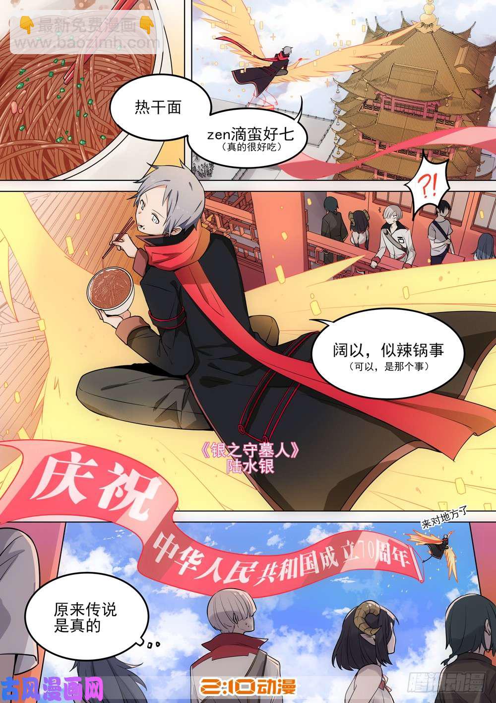 第523墓：杀机17