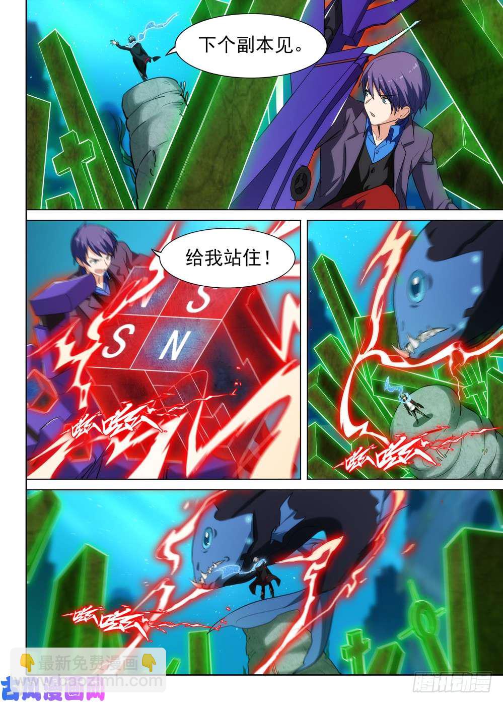 第523墓：杀机2