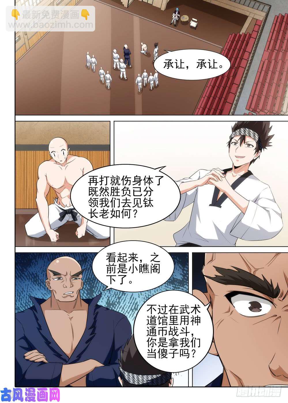 第523墓：杀机4