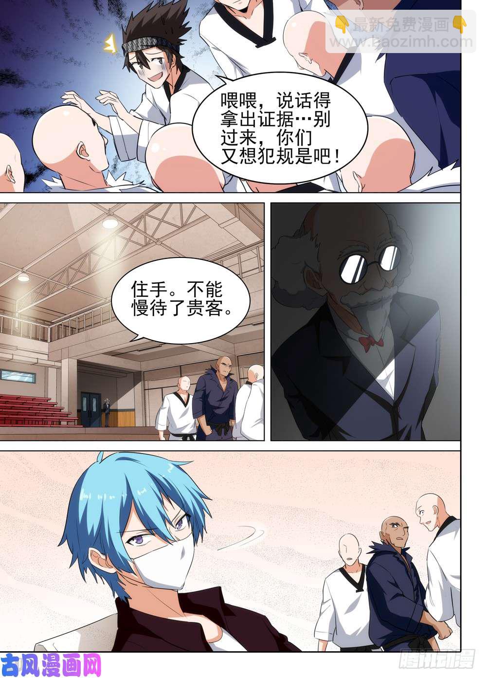 第523墓：杀机5
