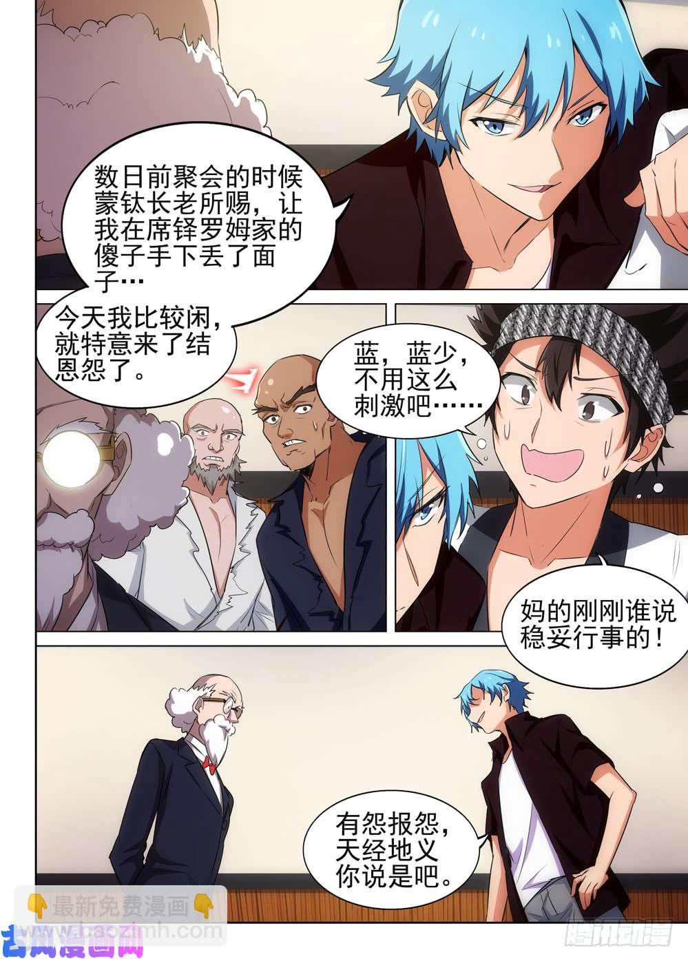 第523墓：杀机8