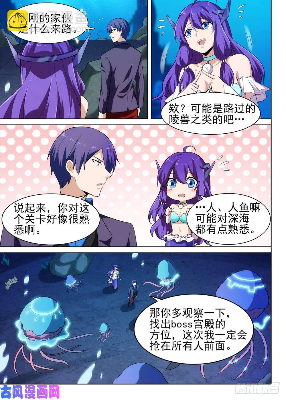第525墓：梅3