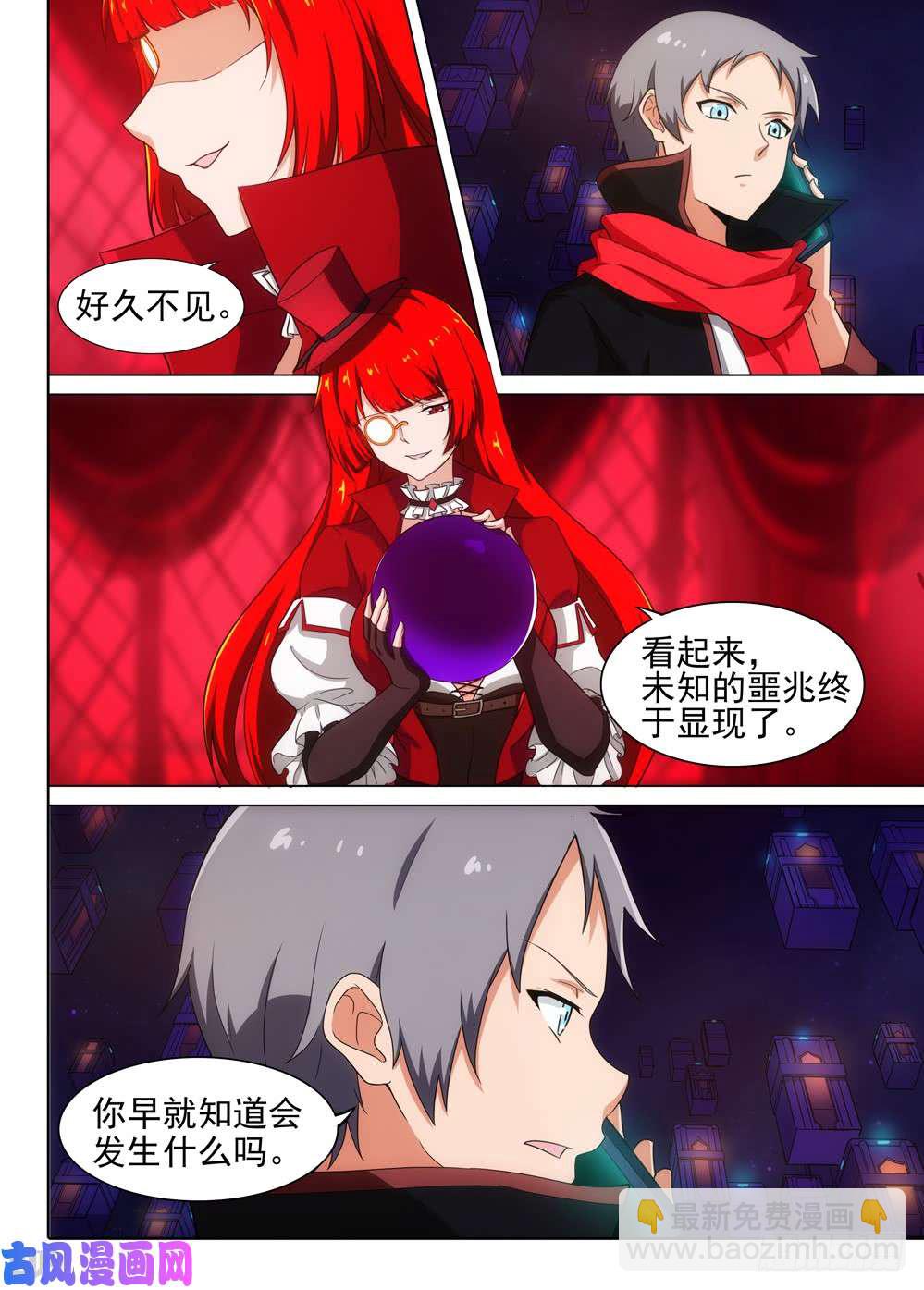 第560墓：热线10