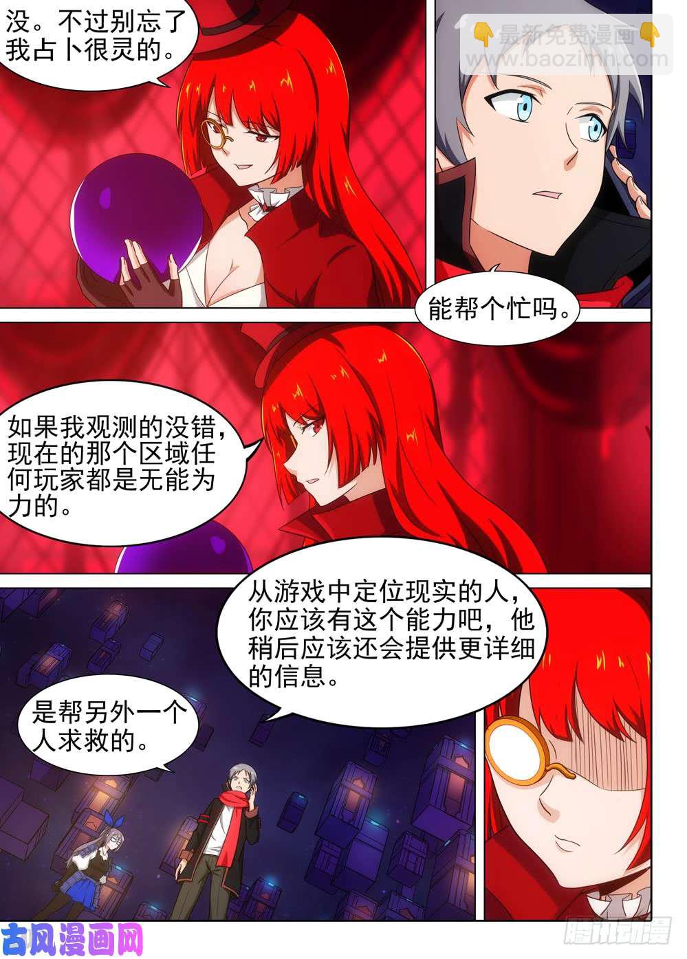 第560墓：热线11