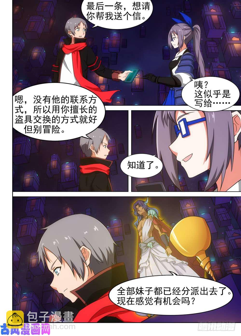第560墓：热线12