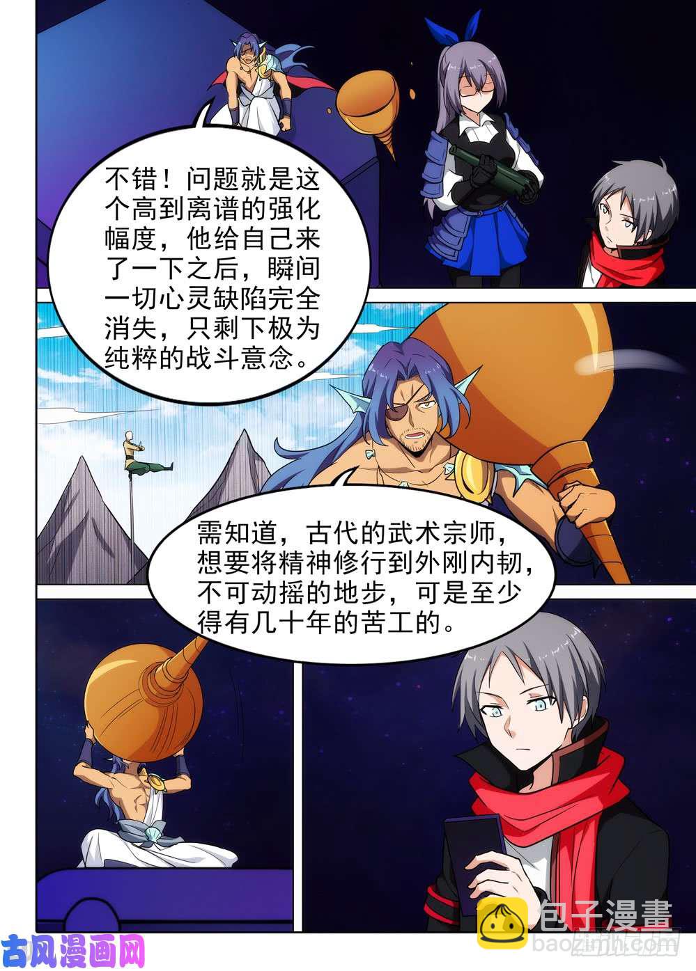 第560墓：热线2