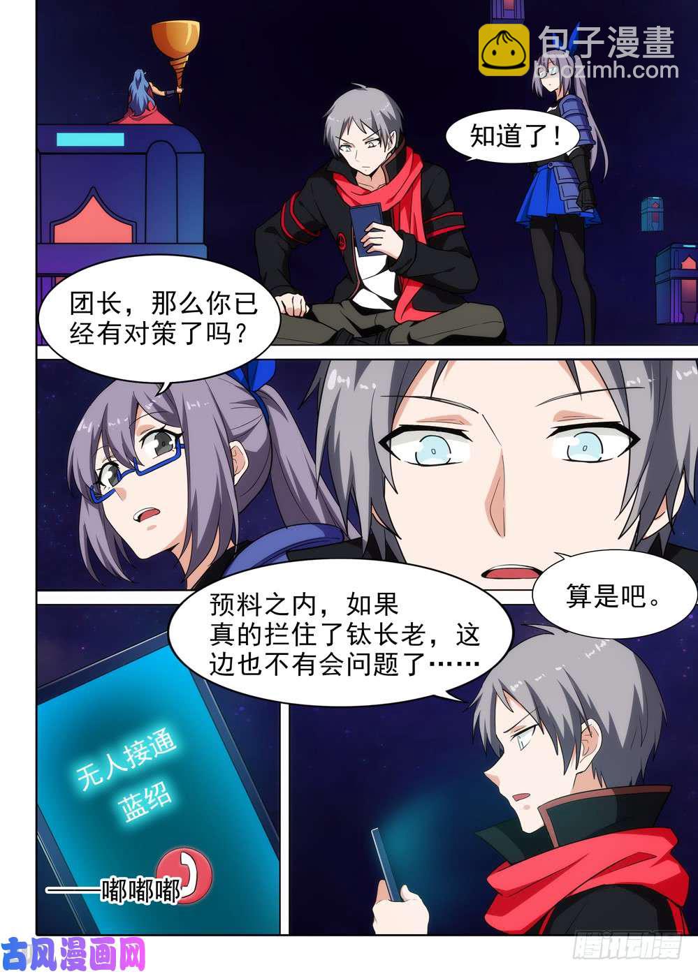 第560墓：热线4