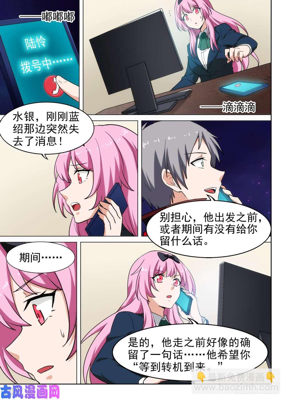 第560墓：热线5