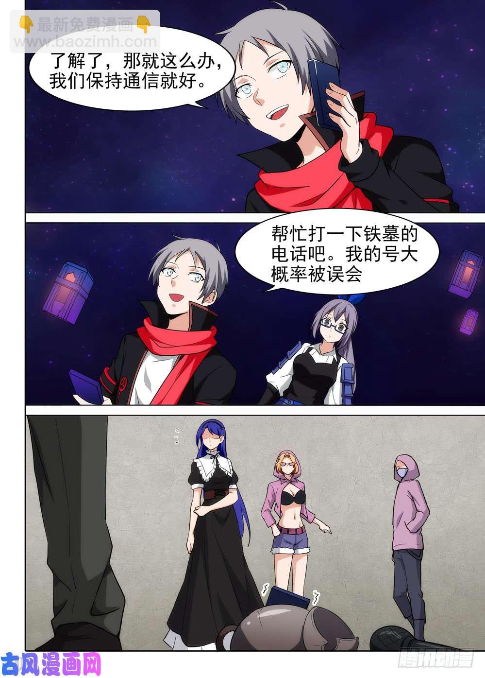 第560墓：热线6