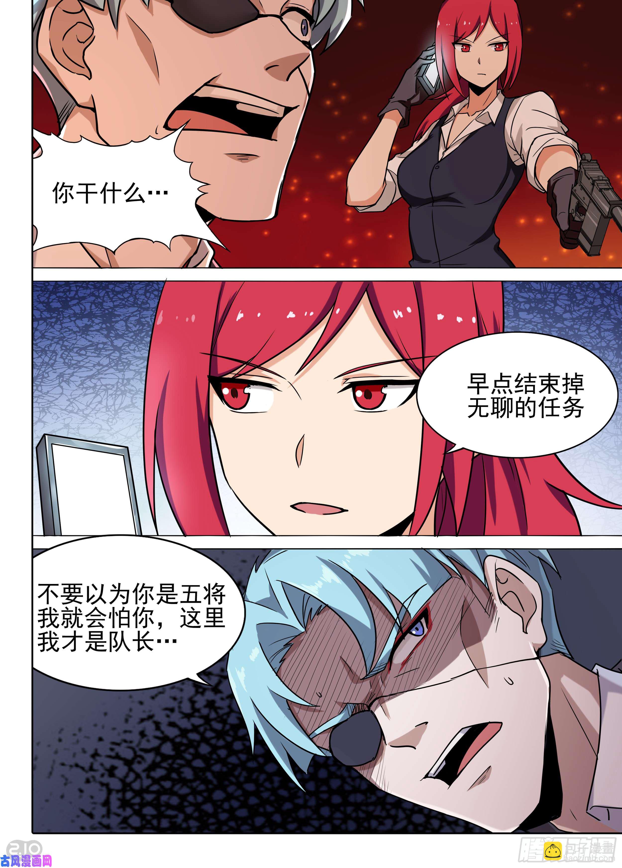 第585墓：流逝（二）6