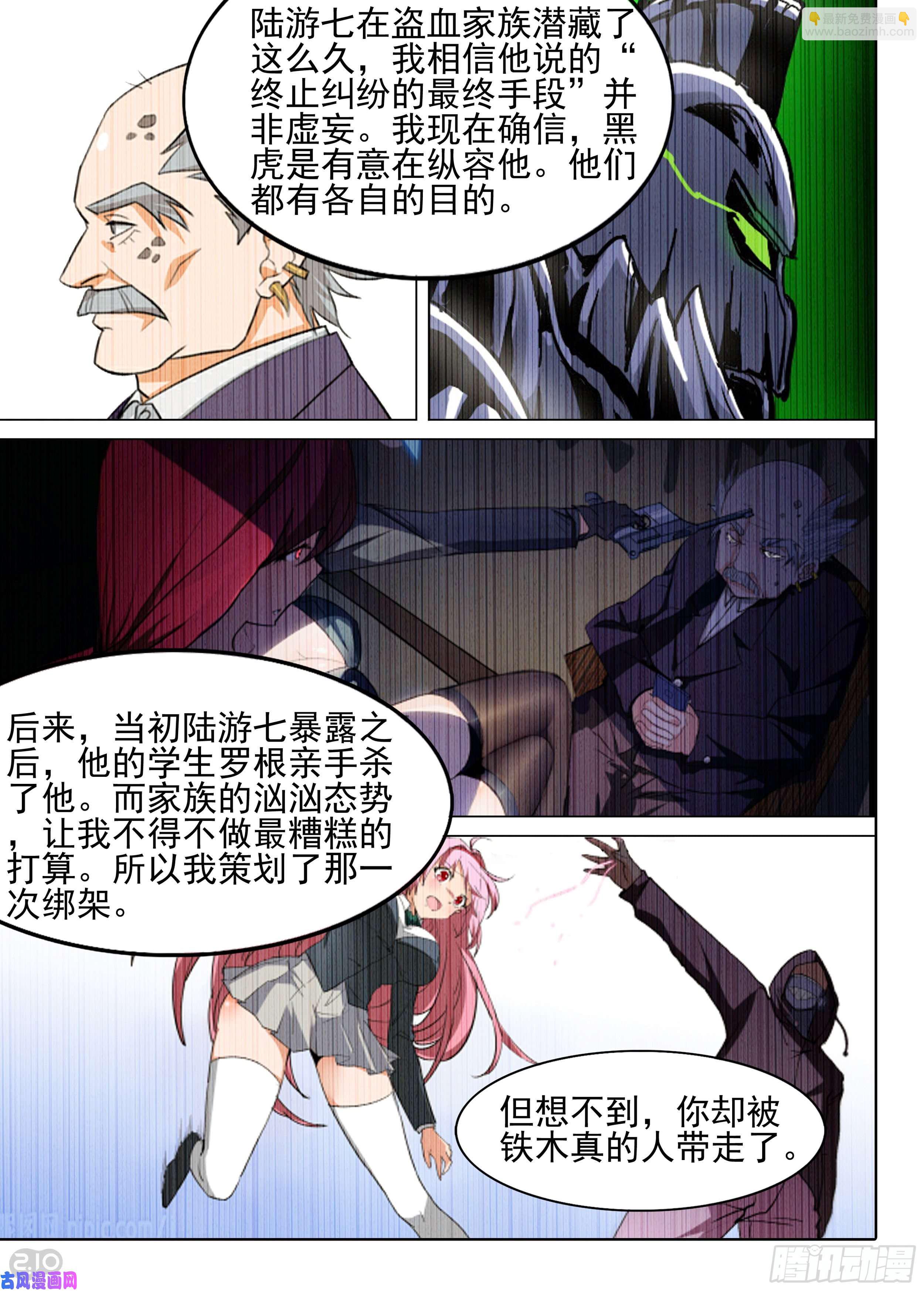 第601墓：家人11
