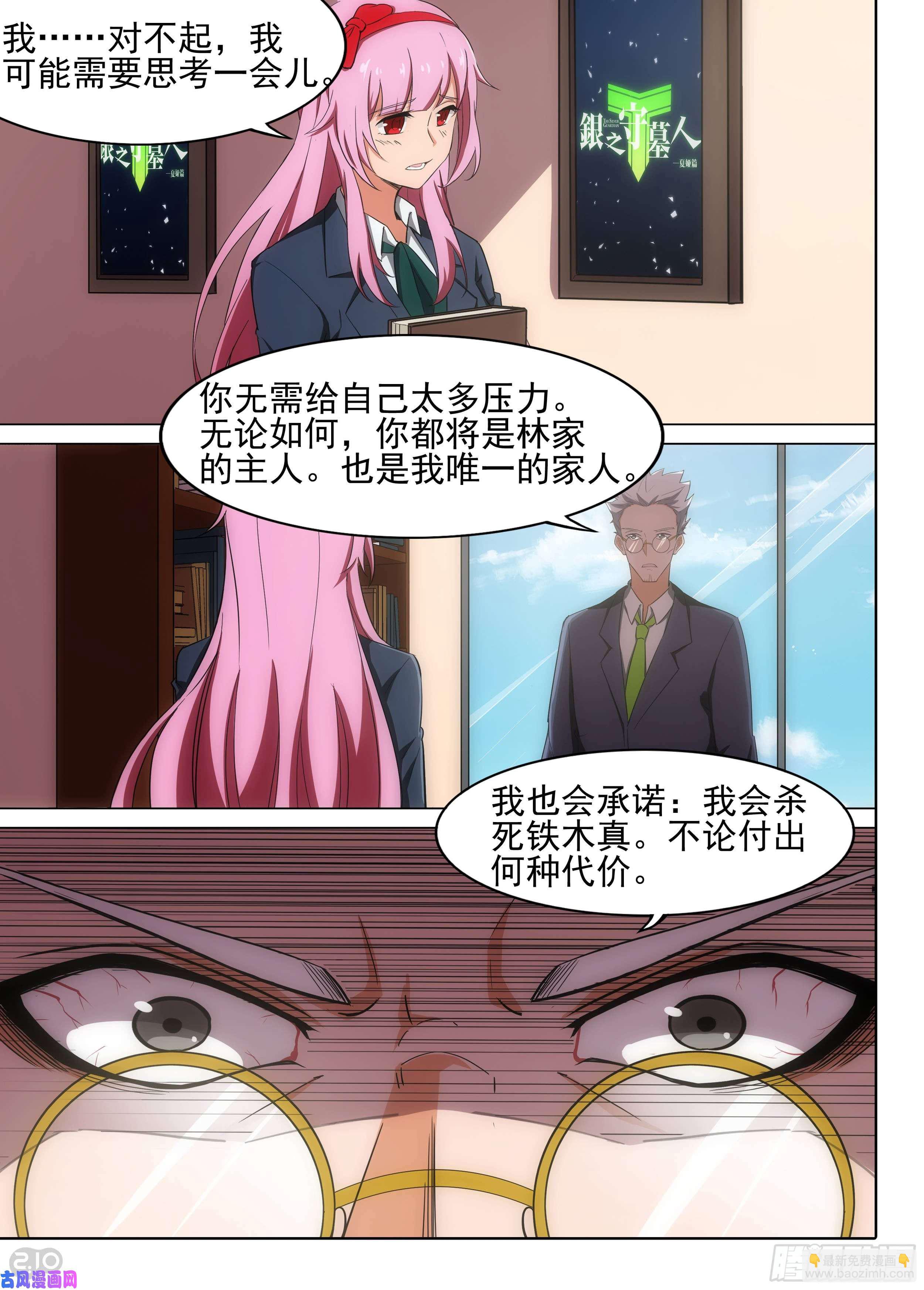 第601墓：家人13
