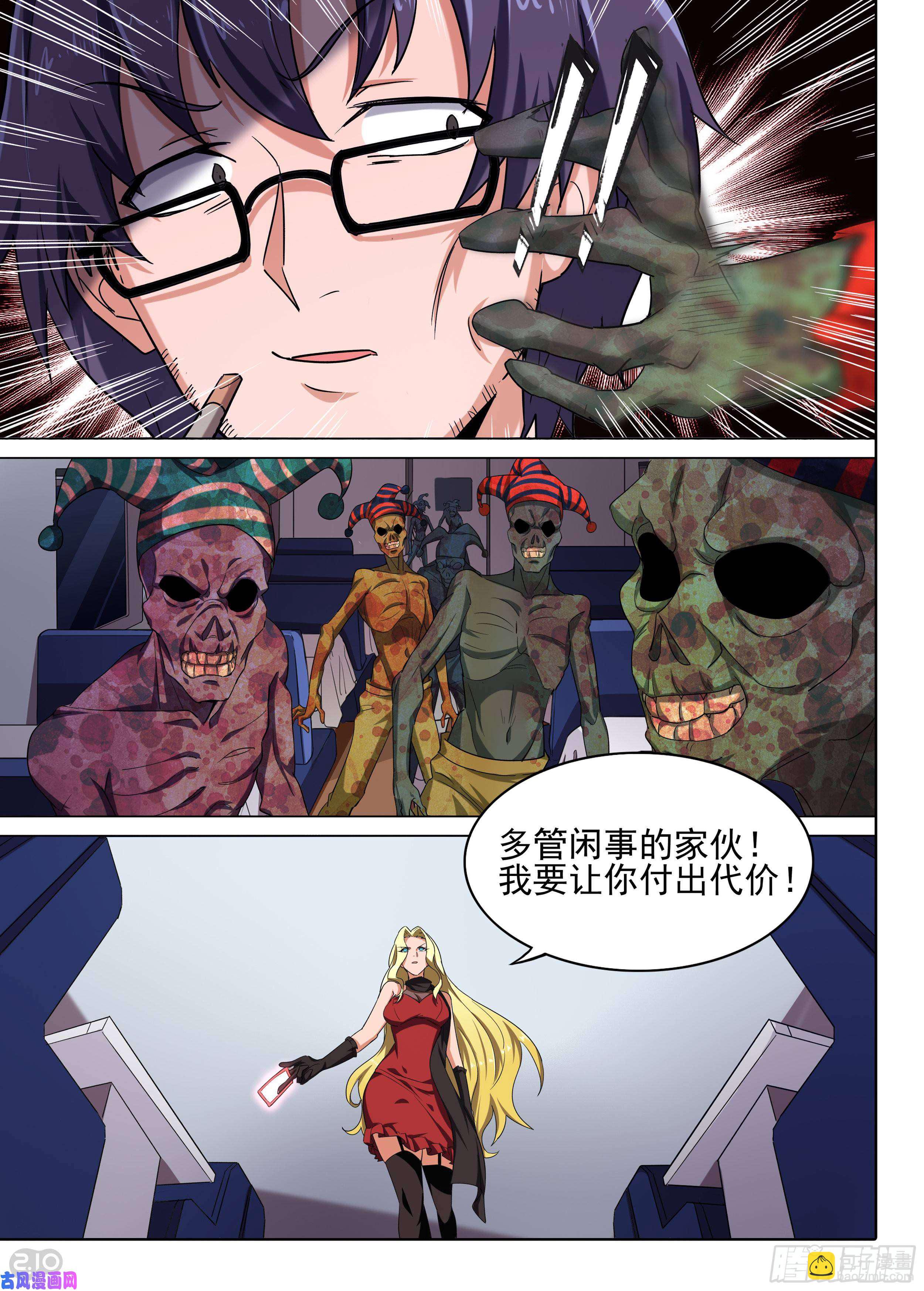 第601墓：家人3