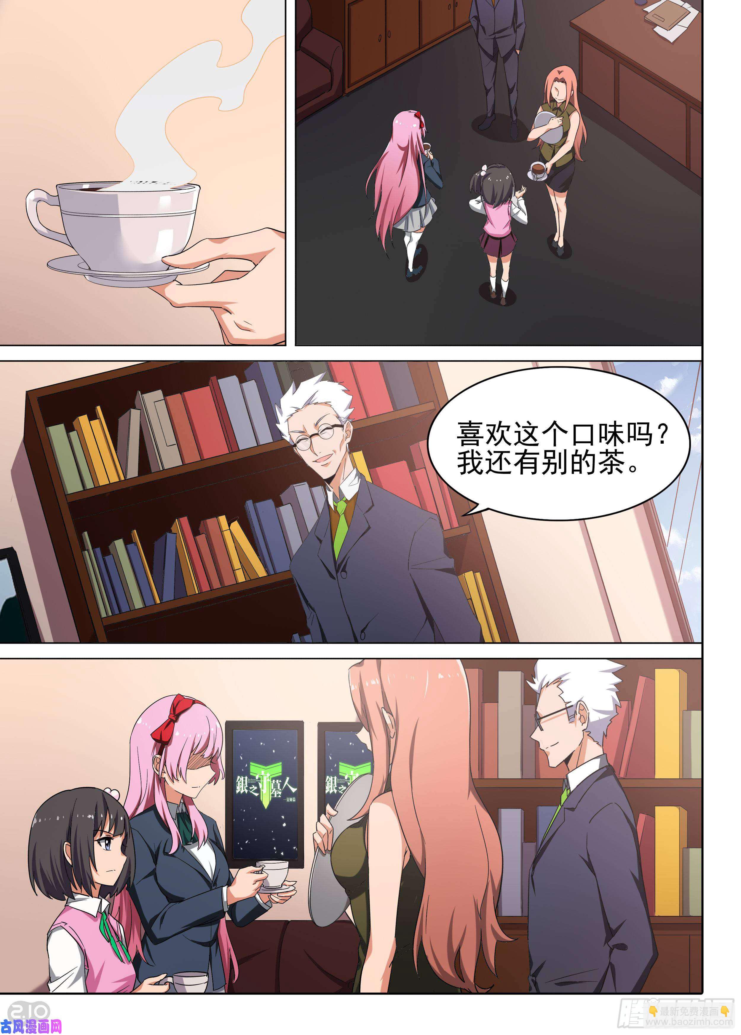 第601墓：家人5