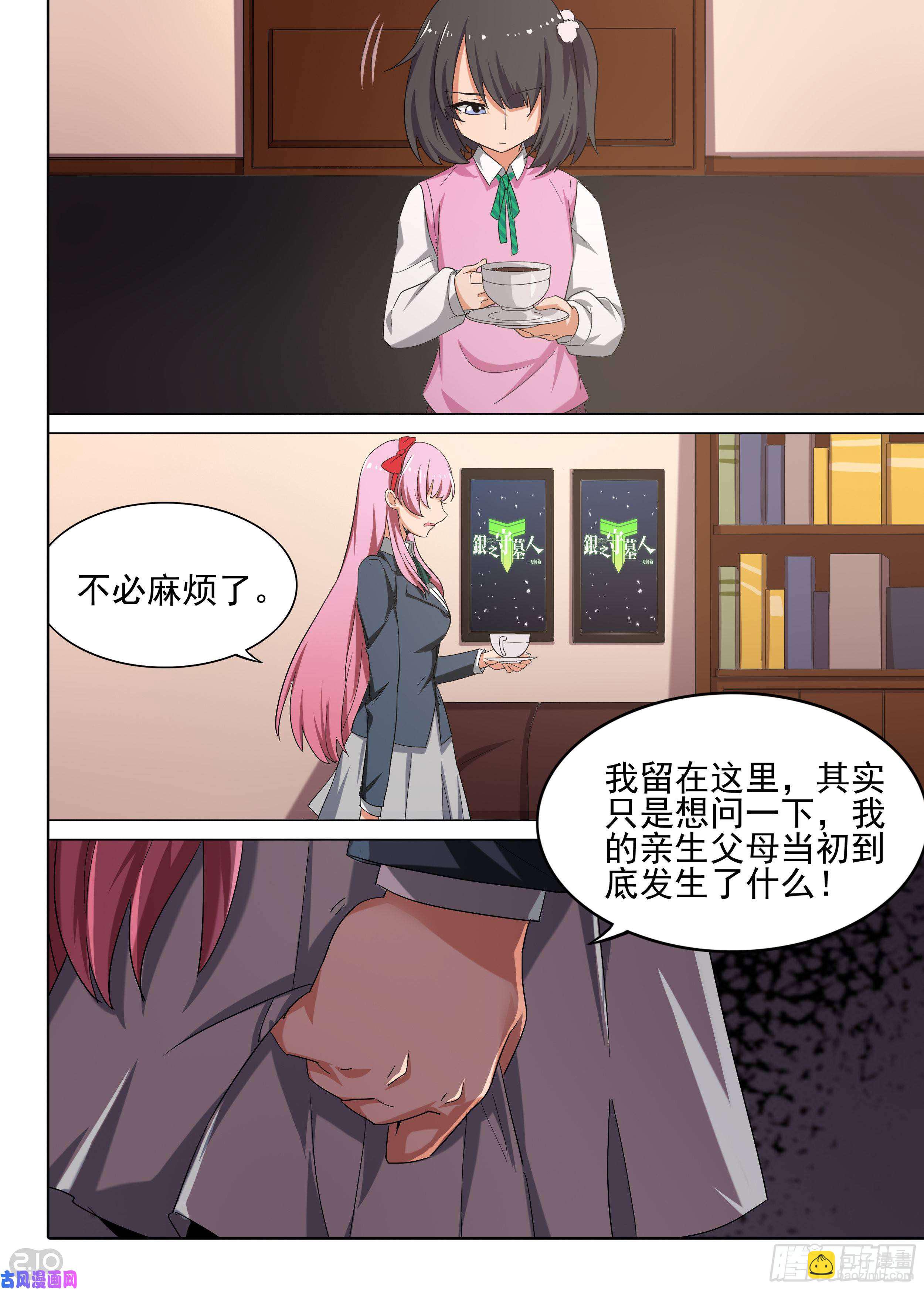 第601墓：家人6