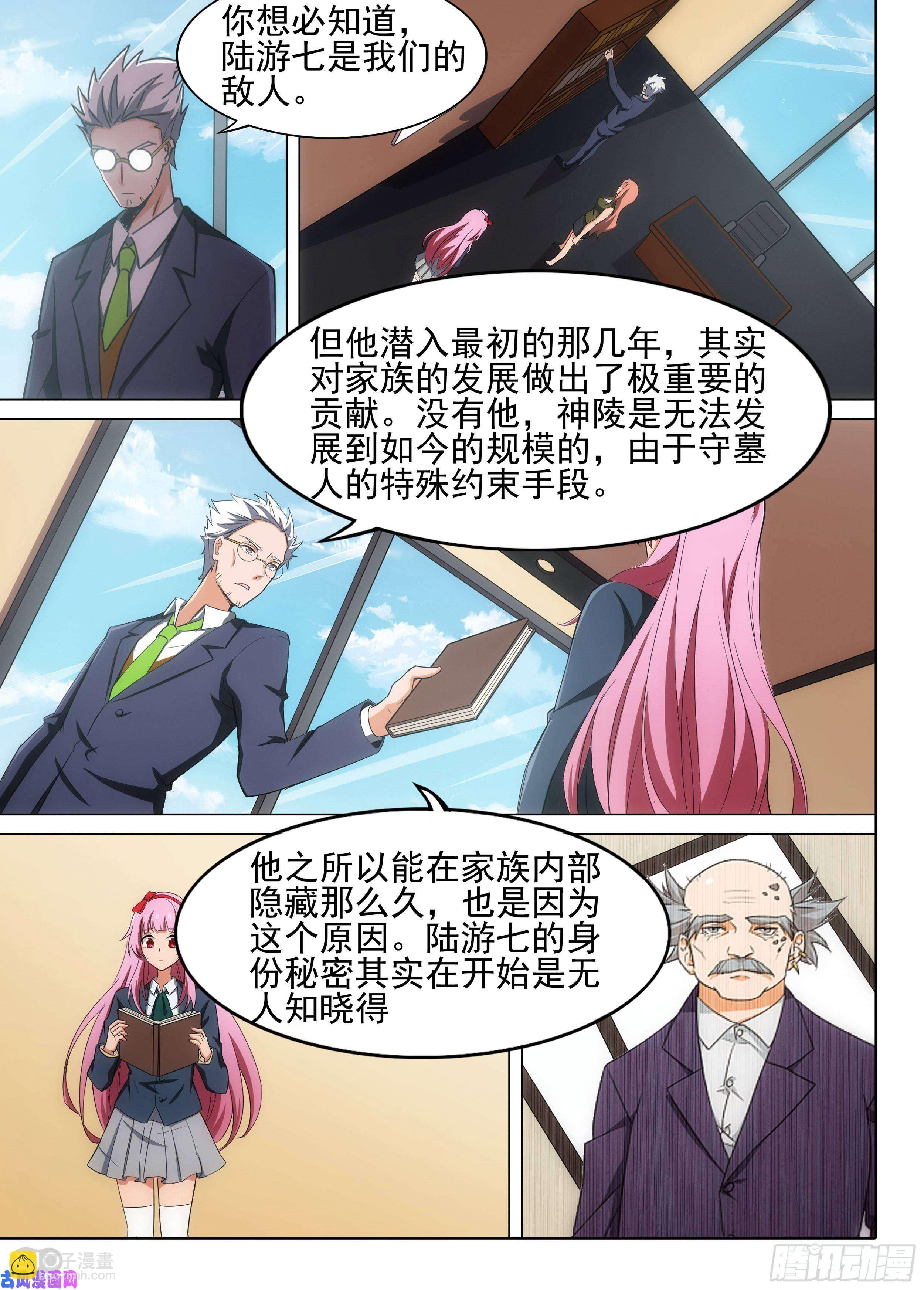 第601墓：家人7